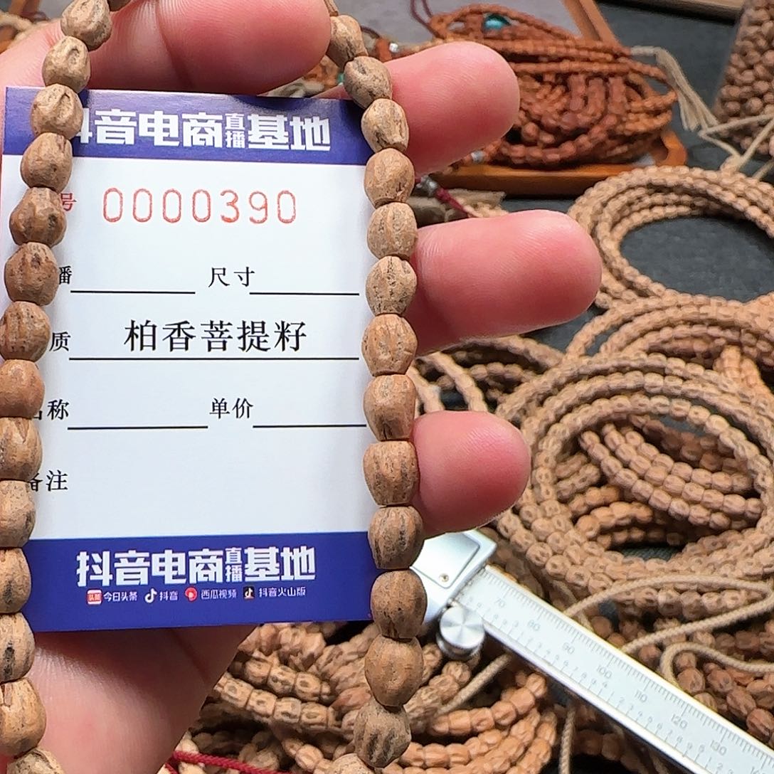 柏香籽/百香籽手串i****t