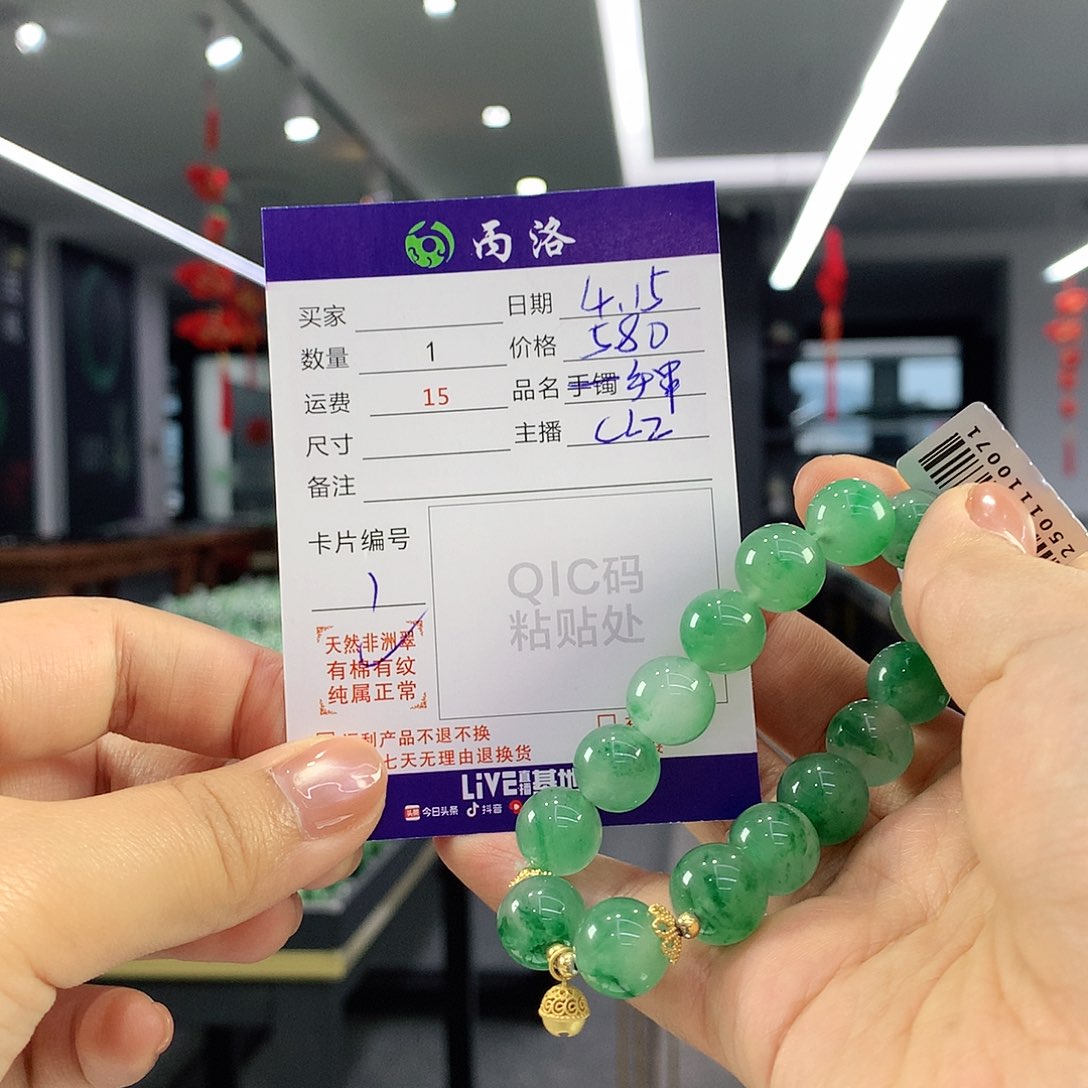 石英质玉手链未镶嵌