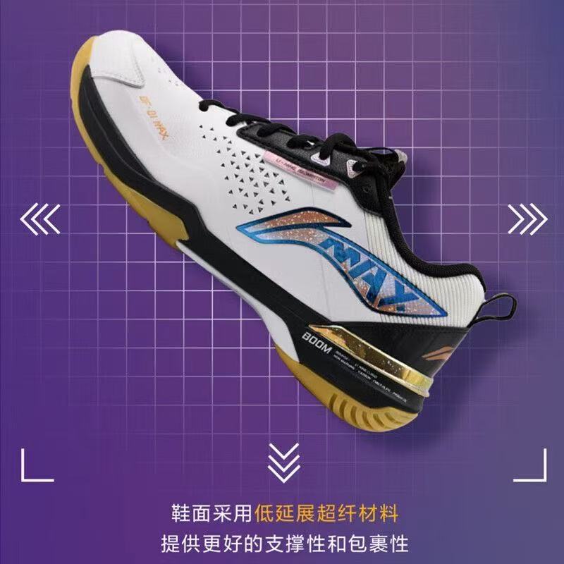 正品刀锋MAX羽毛球鞋抗扭防滑减震羽毛球鞋max鞋抗扭防滑缓震