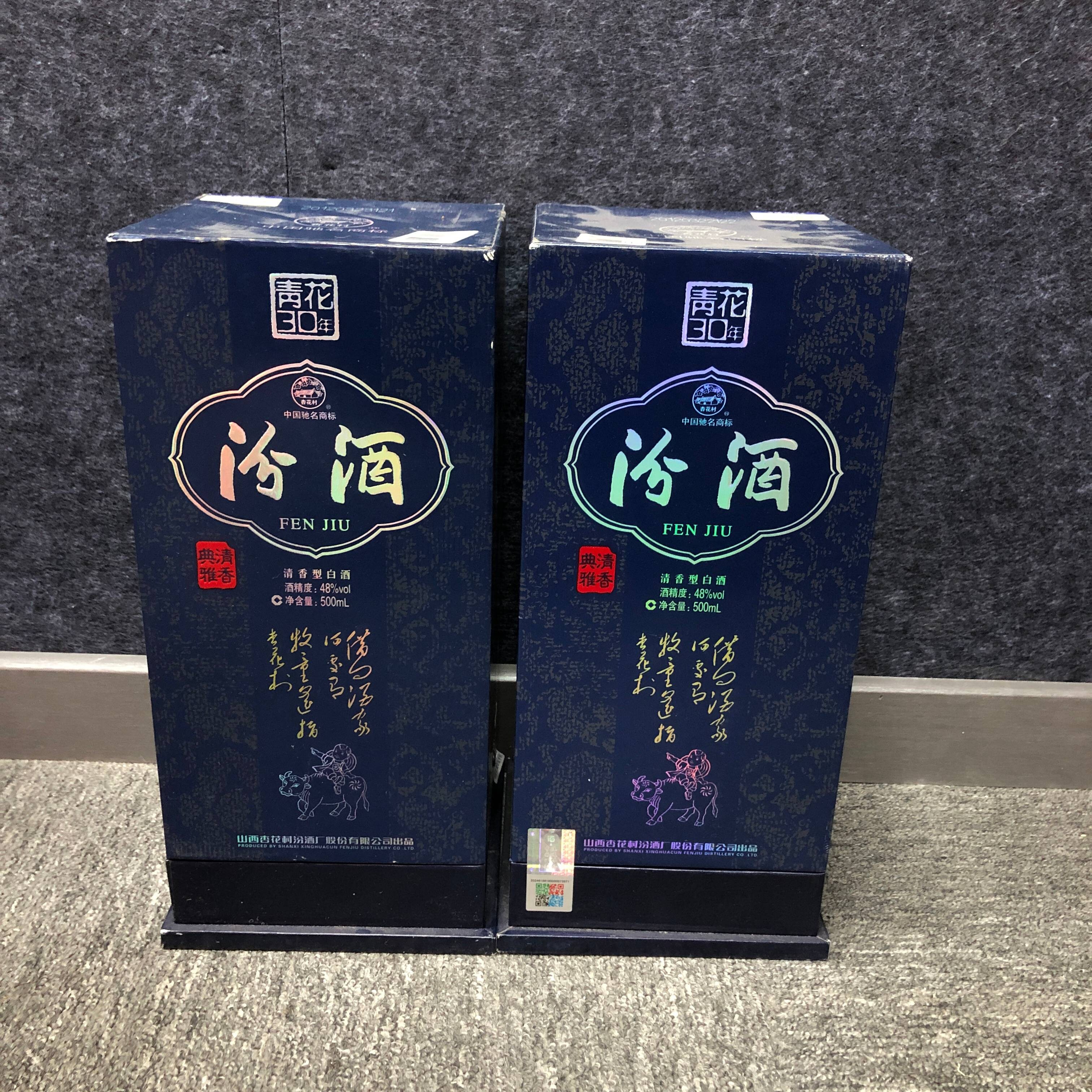 2012年汾酒48度500ml*2瓶1-M25AI009129-03