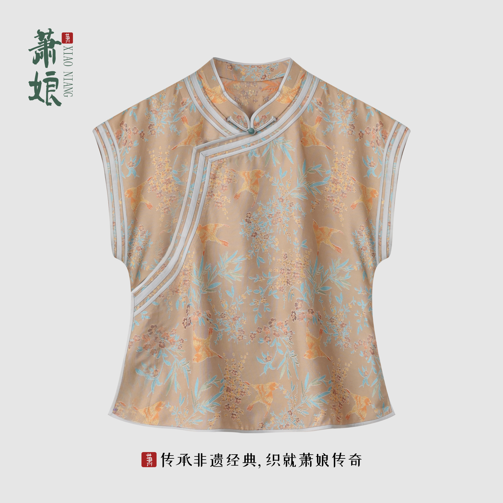 萧娘【怀珠韫玉】金丝织锦短袖上衣女新中式桑蚕丝国风女上衣2717