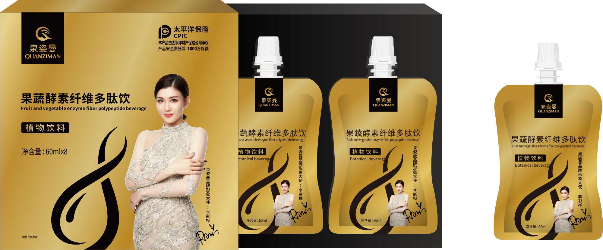 泉姿曼果蔬酵素纤维多肽饮