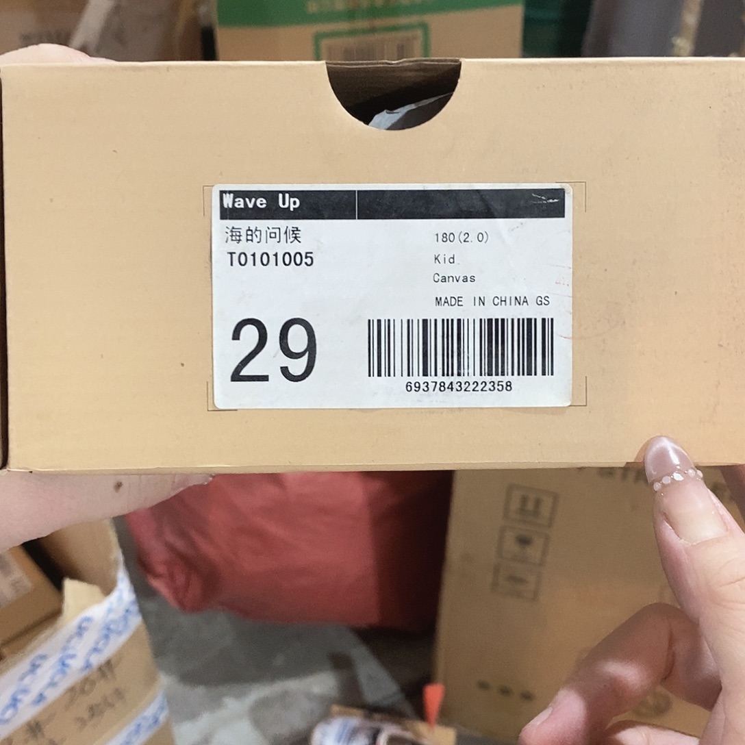 牛津纺密码款小孩鞋