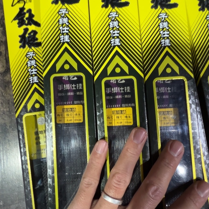 黑坑上岸细地袖3号的0.4，3盒