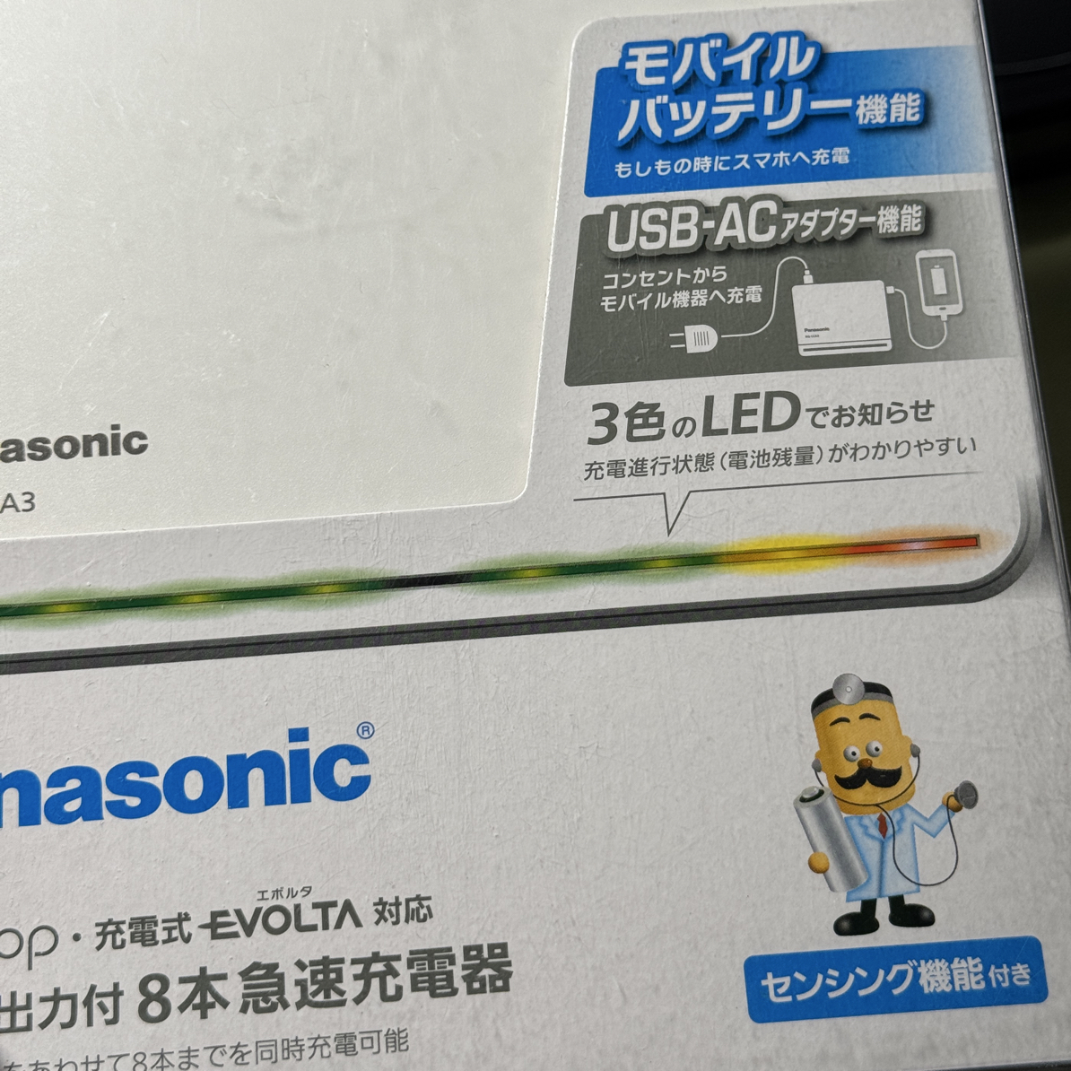 八个五号或七号智能 可冲手机 明星周边 怀旧摆件