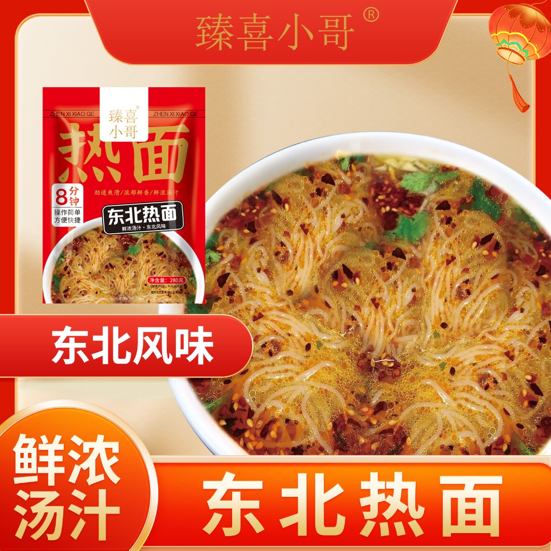 臻喜小哥东北热面280g/袋10袋