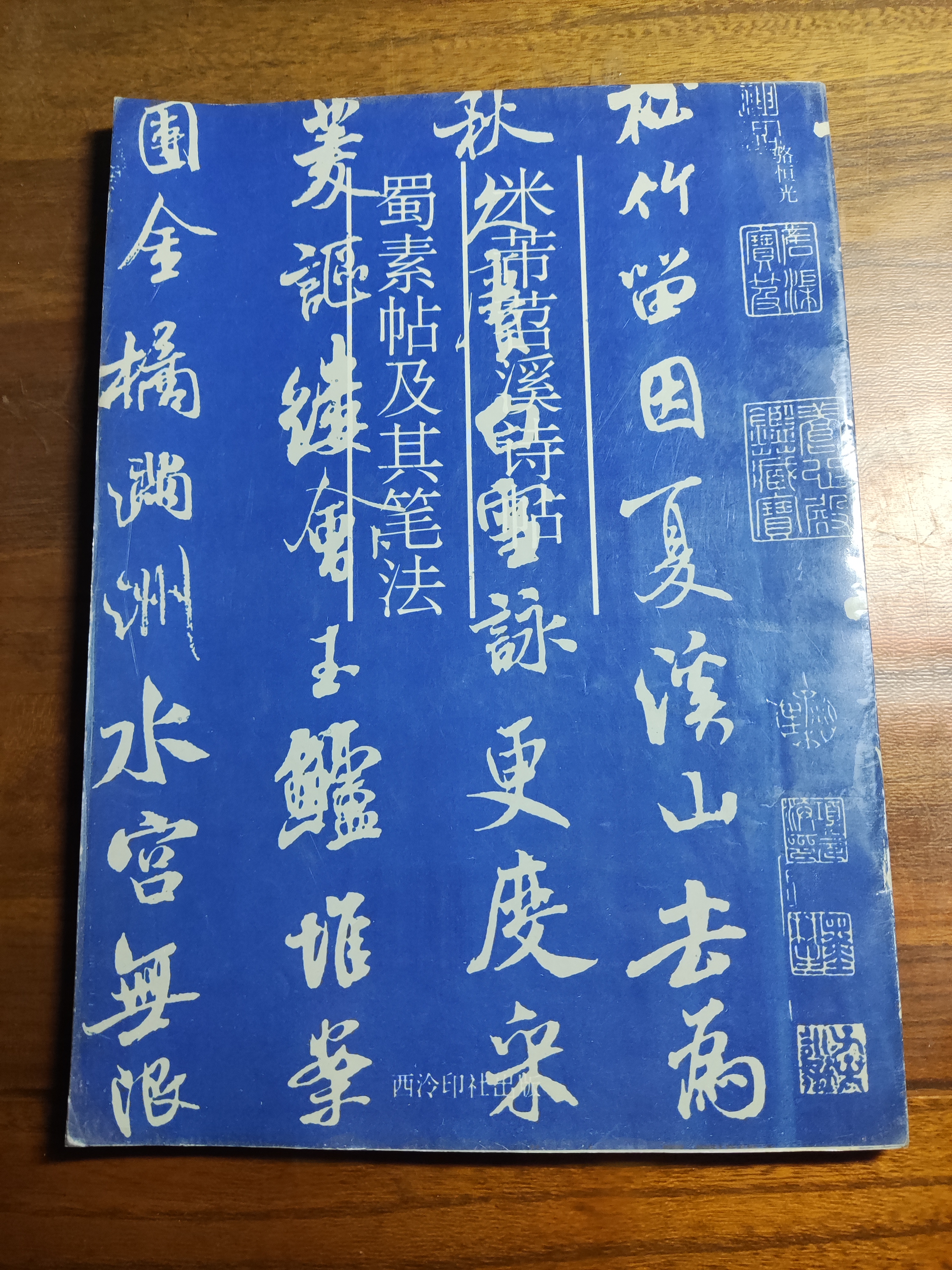法贴字帖  直播间用10-100米链接 实物实拍按图发货
