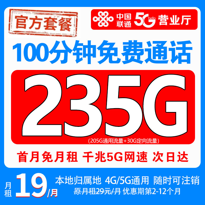 电话卡手机超大流量卡手机卡电话卡全国通用不限速电话卡