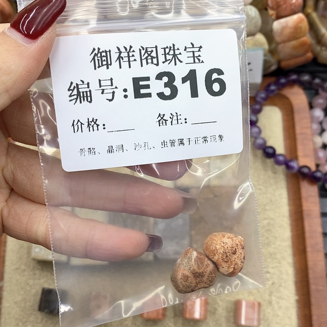 硅化珊瑚（珊瑚玉）u未镶嵌打**浪