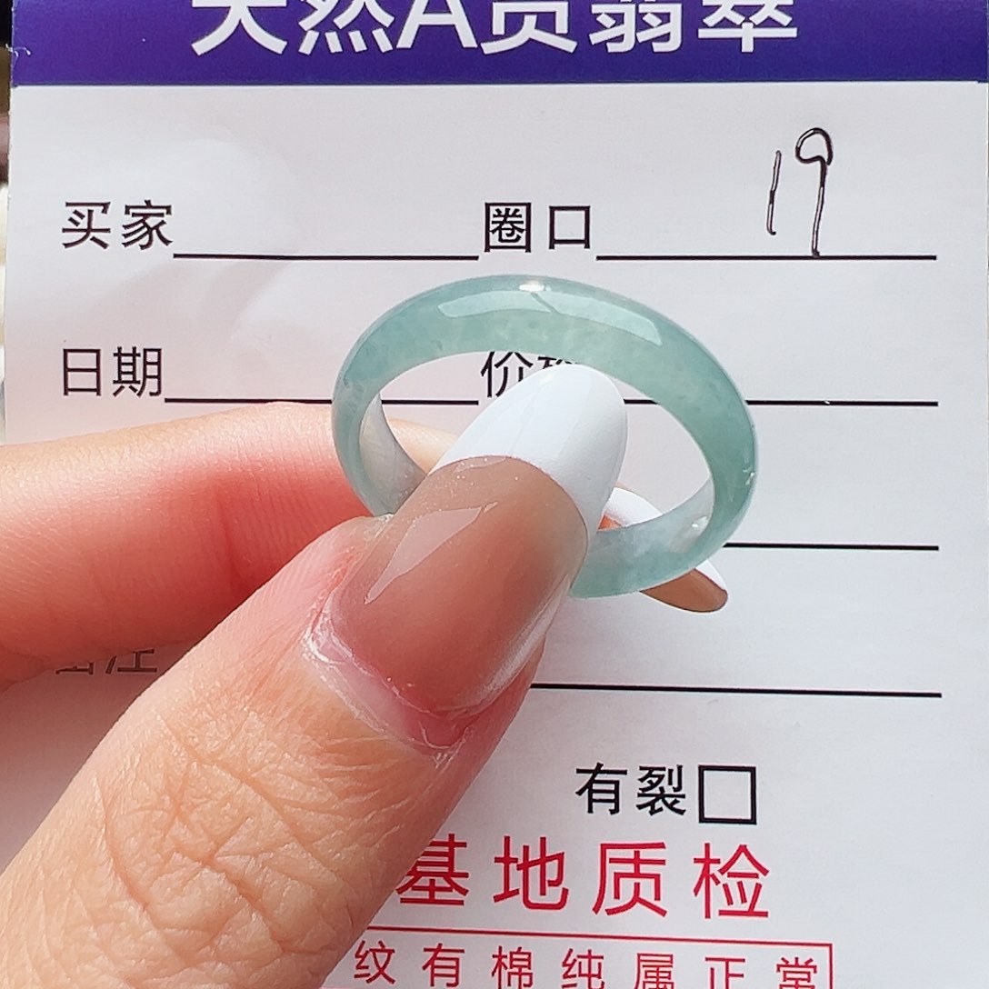未镶嵌戒指翡翠戒指