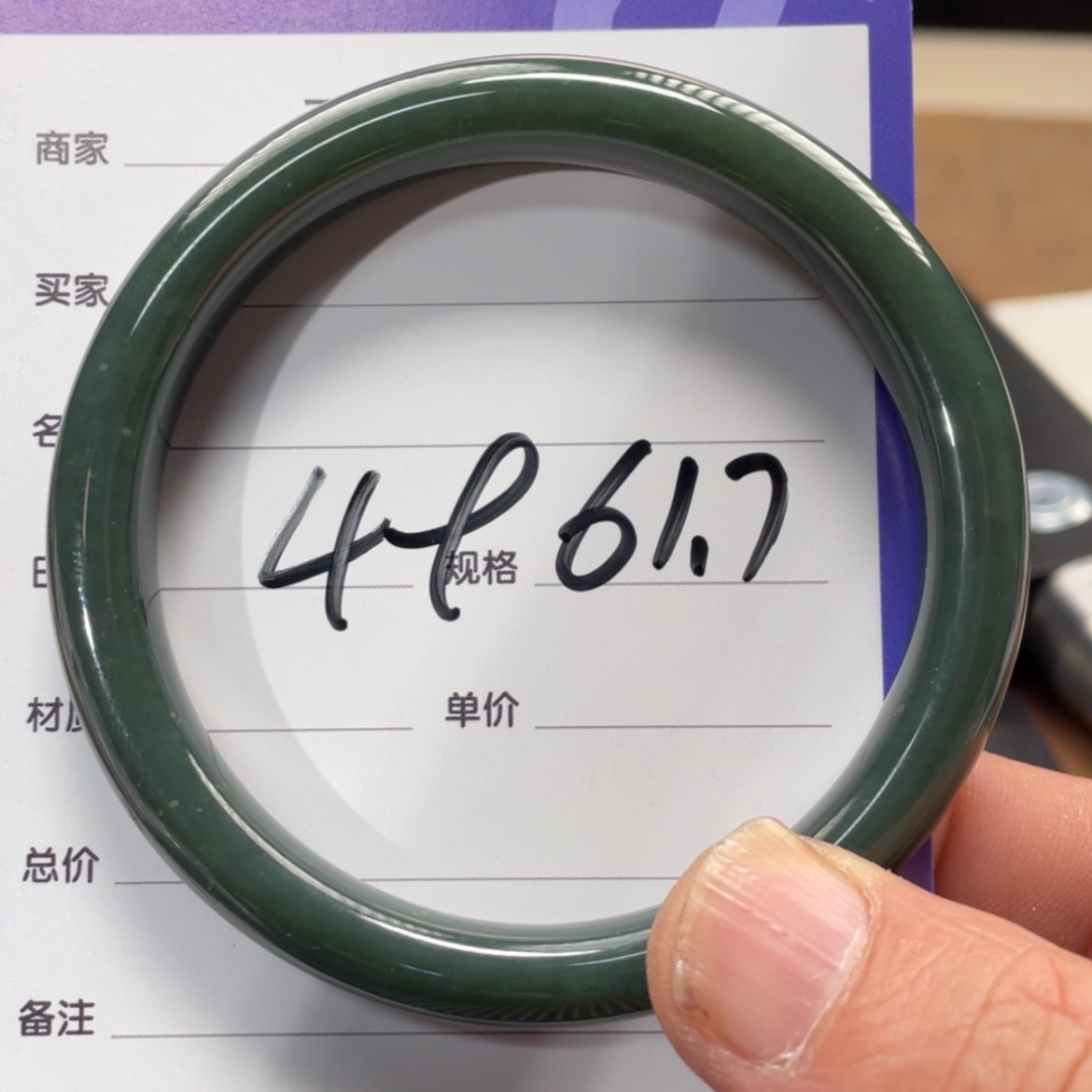 【闪购商品】和田玉手镯未镶嵌