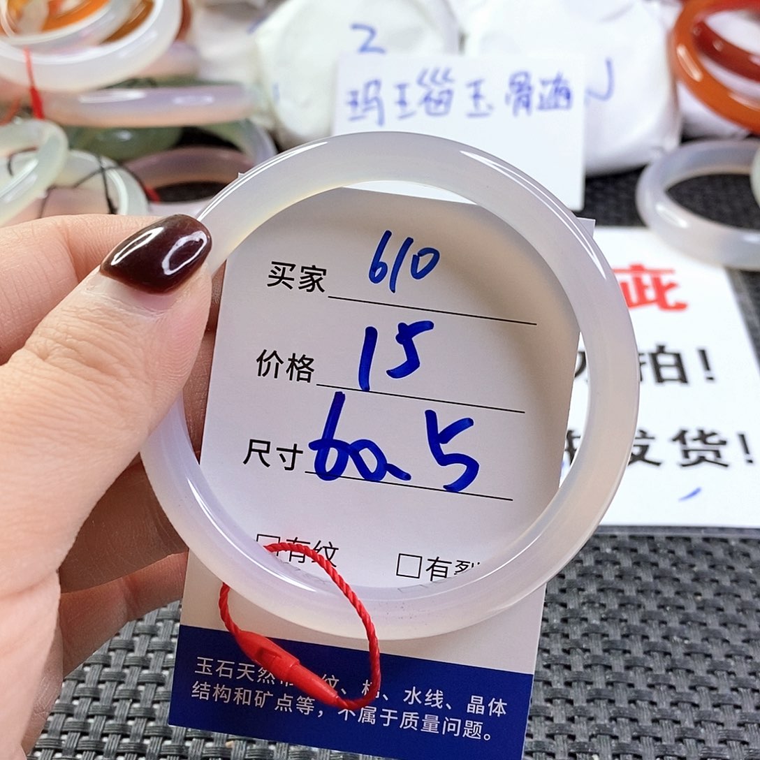 手镯玛瑙/玉髓未镶嵌610