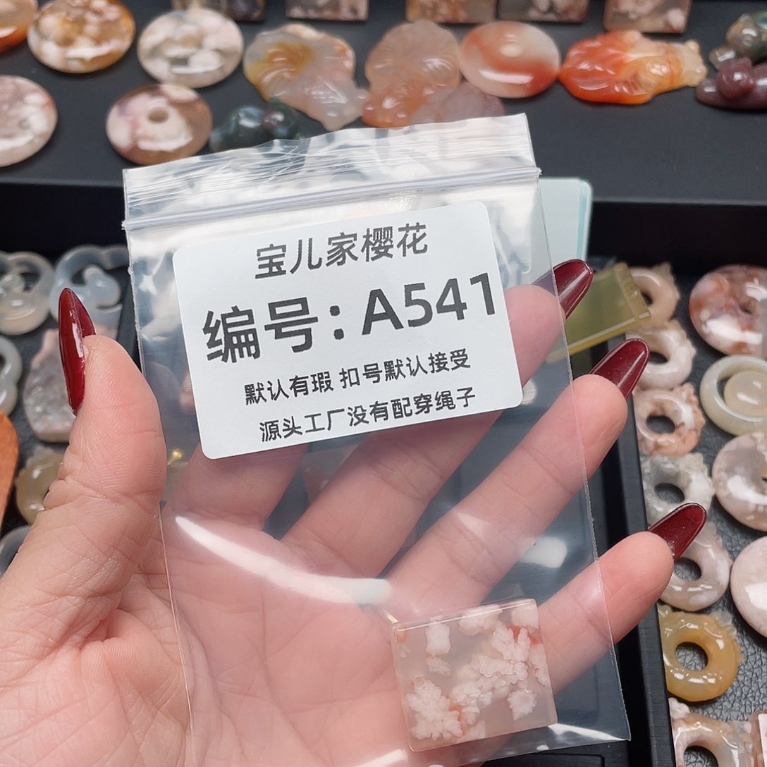 玛瑙/玉髓颈饰未镶嵌心*