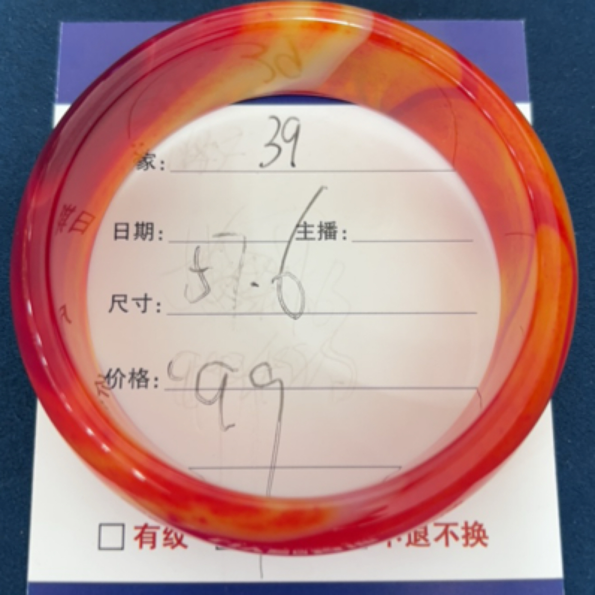 玉石玛瑙玉髓手镯39