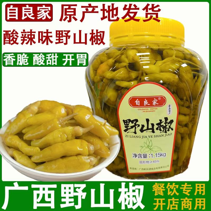 自良家广西野山椒香脆酸甜开胃下饭菜1150克罐装餐饮开店专用必备