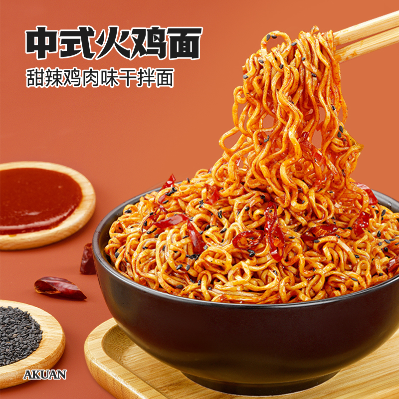 【阿宽】中式火鸡面拌面条方便泡面网红美食解馋夜宵方便充饥速食品