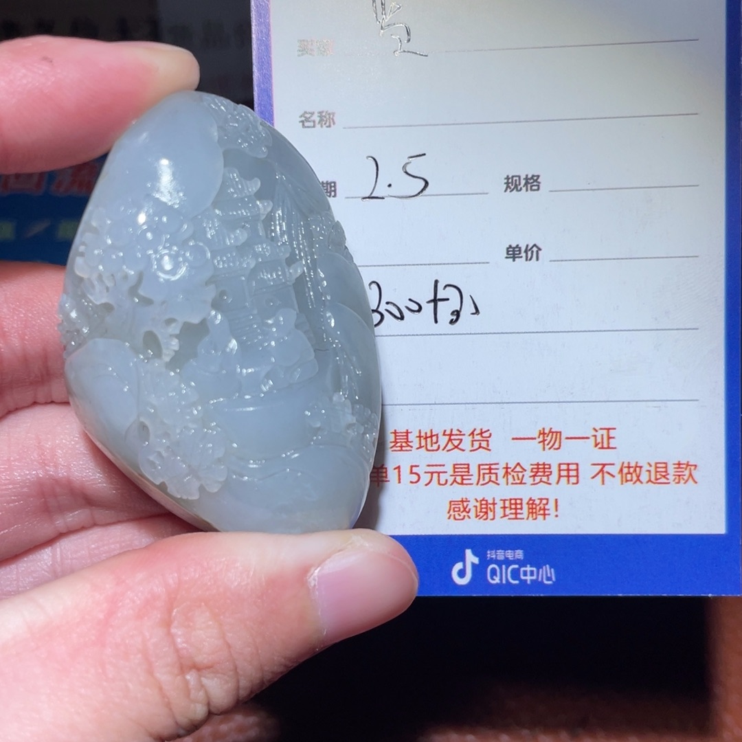 和田玉挂件未镶嵌蓝*