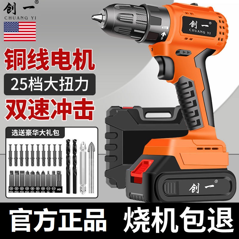 创一手电钻大功率冲击钻充电式多功能起子机家用锂电钻冲击钻螺丝