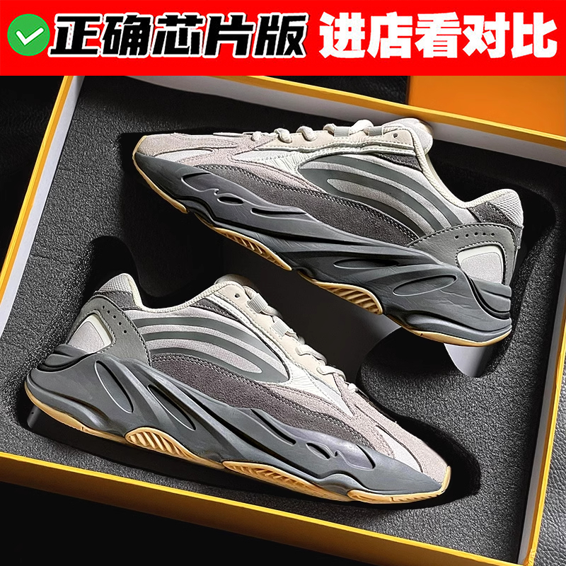 【莆田正品牛货】椰子700运动鞋男女款2025新款秋季爆款厚底老爹鞋