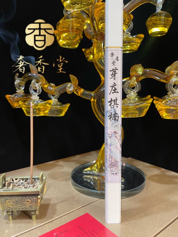 奢香堂.【芽庄棋楠】10克21cm
