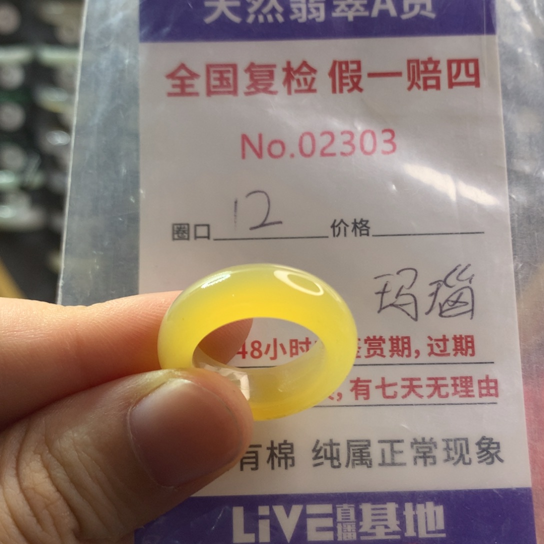 玛瑙/玉髓合金戒指