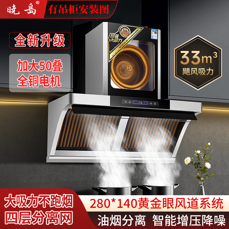 大吸力50碟电机M5免拆洗四层油烟分离侧吸式抽油烟机大功率不锈钢