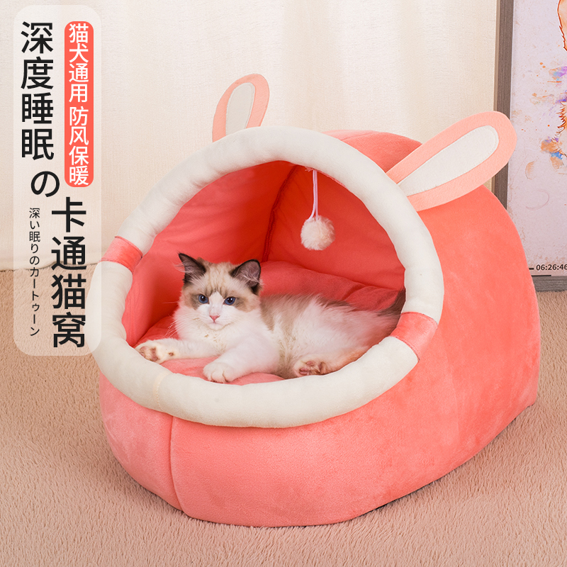 猫窝冬季半封闭式房子猫屋小型犬狗窝猫咪床别墅秋冬保暖猫咪用品