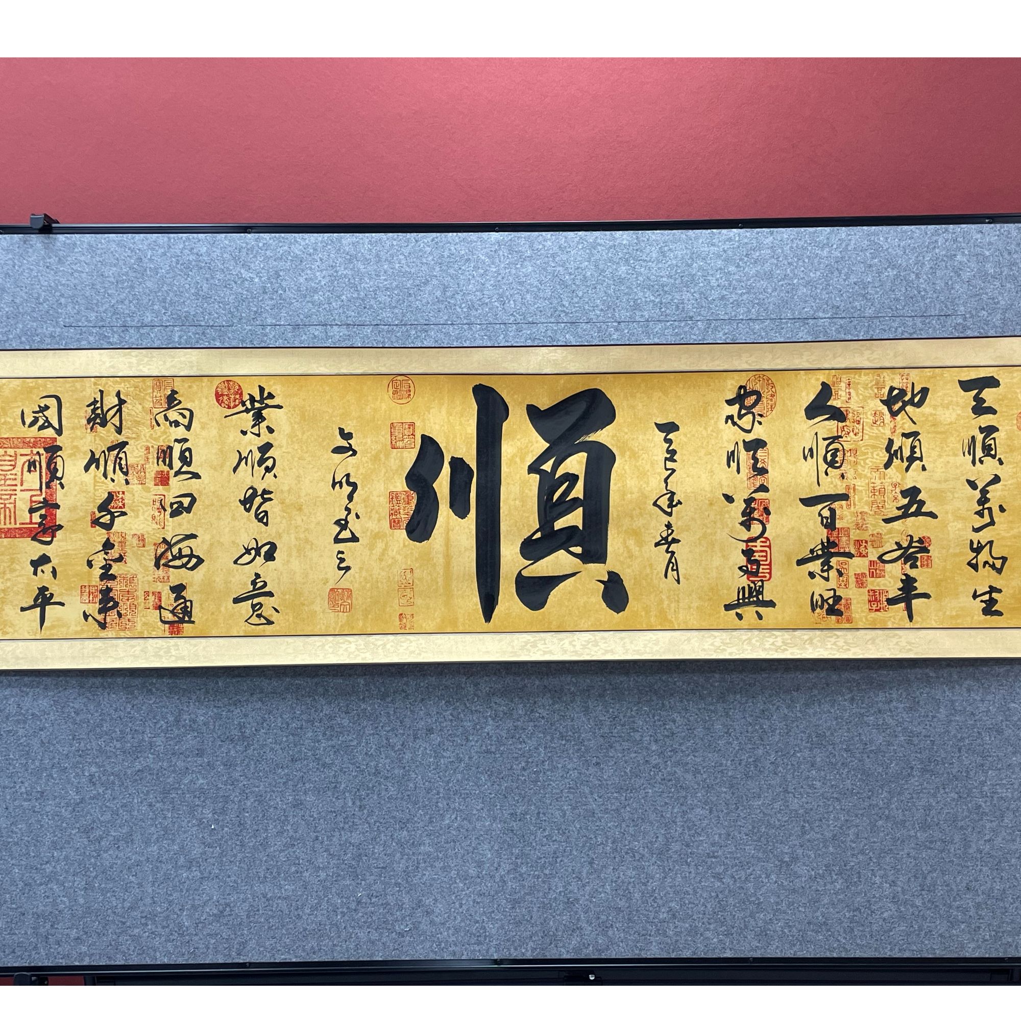 顺--苏文明--六尺对开 （210*52）---齐贤堂书画院