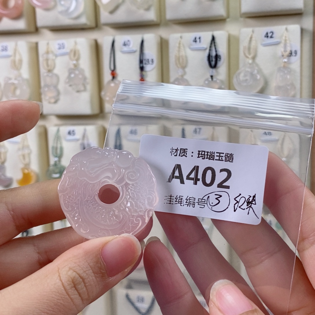 阿****玛瑙/玉髓未镶嵌颈饰