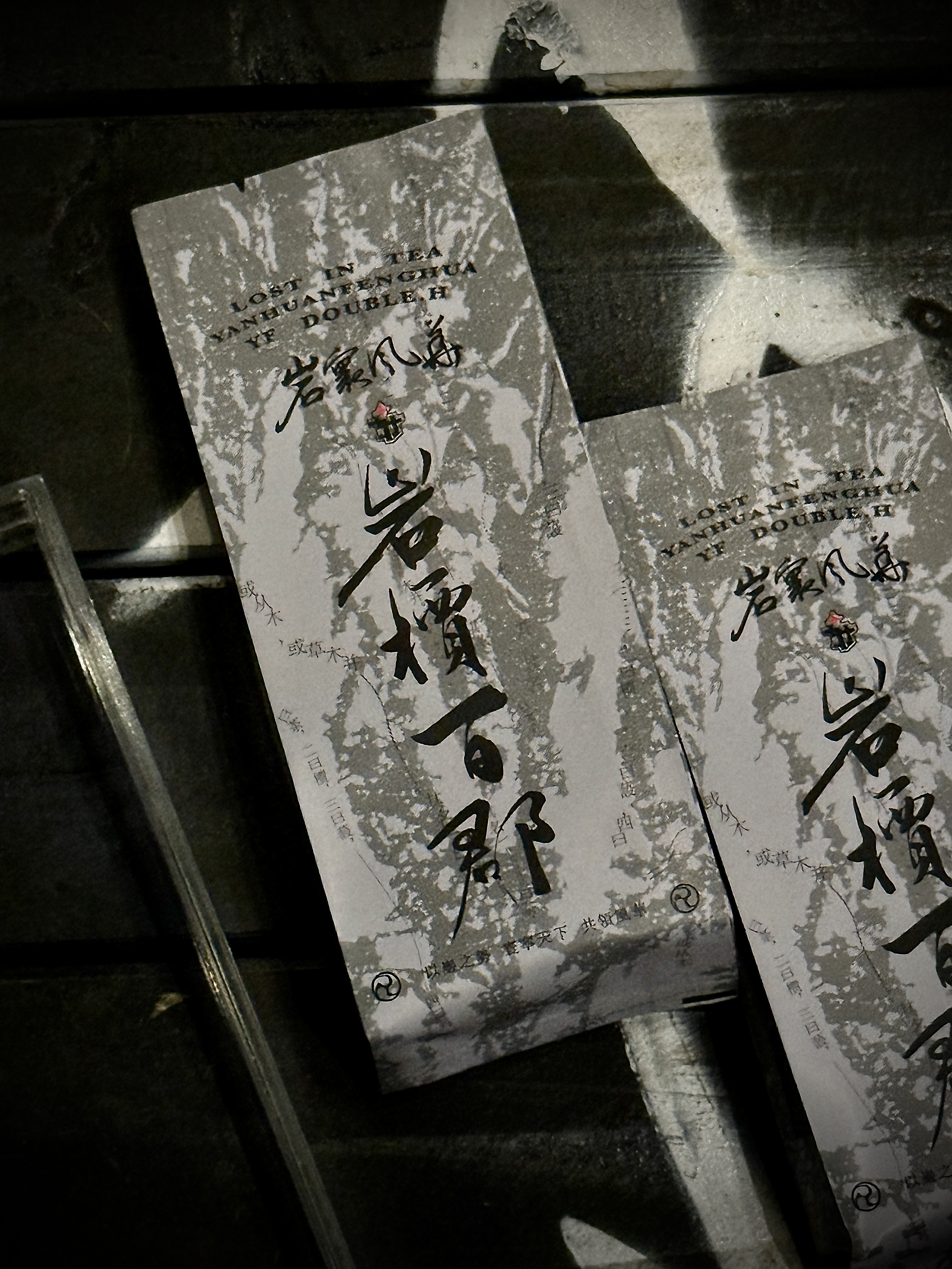 【岩槚百郡】木质老枞-年轻人的第一杯茶-岩寰风华-武夷岩茶