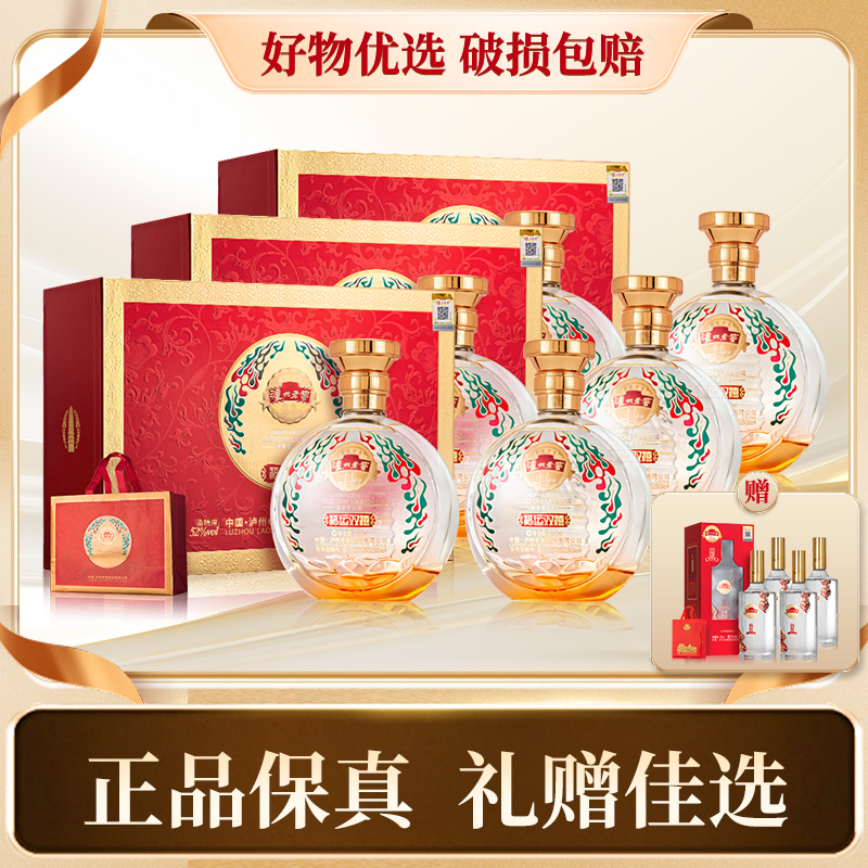 泸州老窖定制酒【到手十瓶】福运双禧 浓香型白酒 礼盒52度500ml*10
