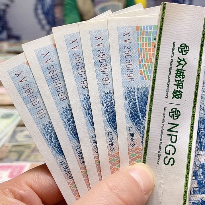 退市老纸币品相如图看好再买
