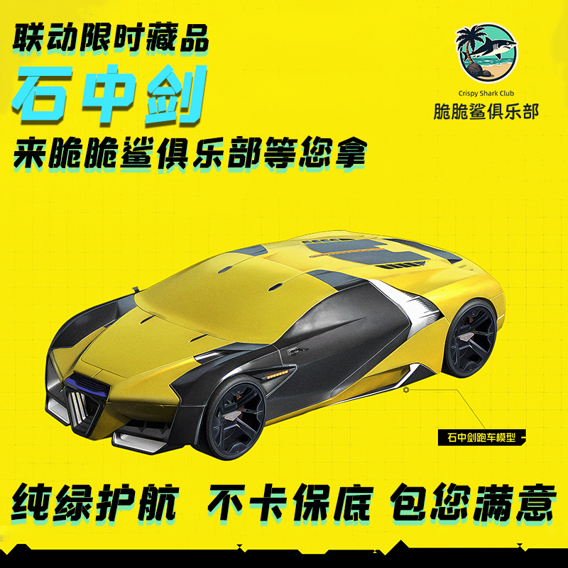 脆脆鲨暗区突围无限护航电脑端游服务科恩比PC端电脑版游戏