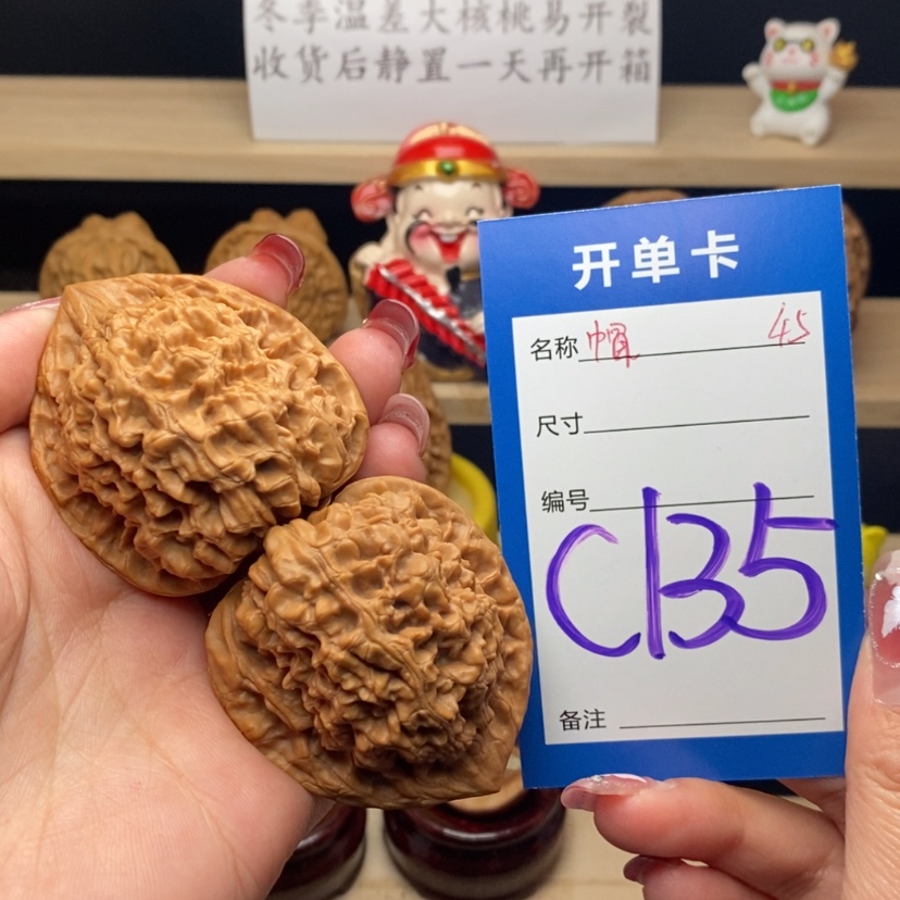 【闪购商品】文玩核桃把件官帽