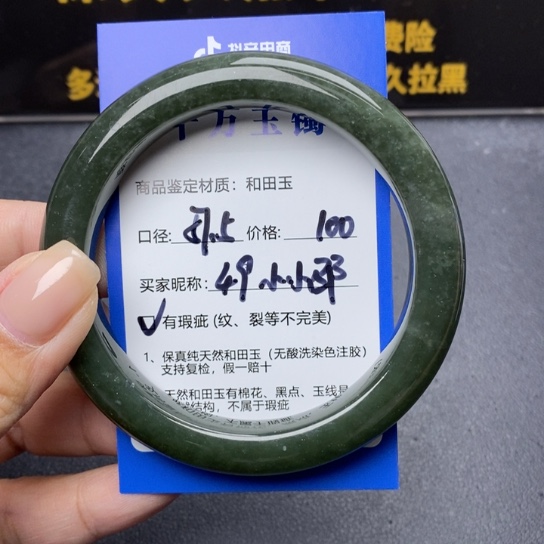 和田玉手镯未镶嵌小**?