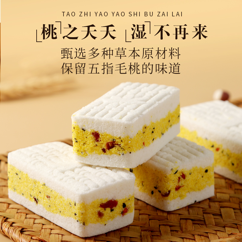 【助农产品】正宗五指毛桃芡实糕手工制作零蔗糖健康糕点营养早代餐