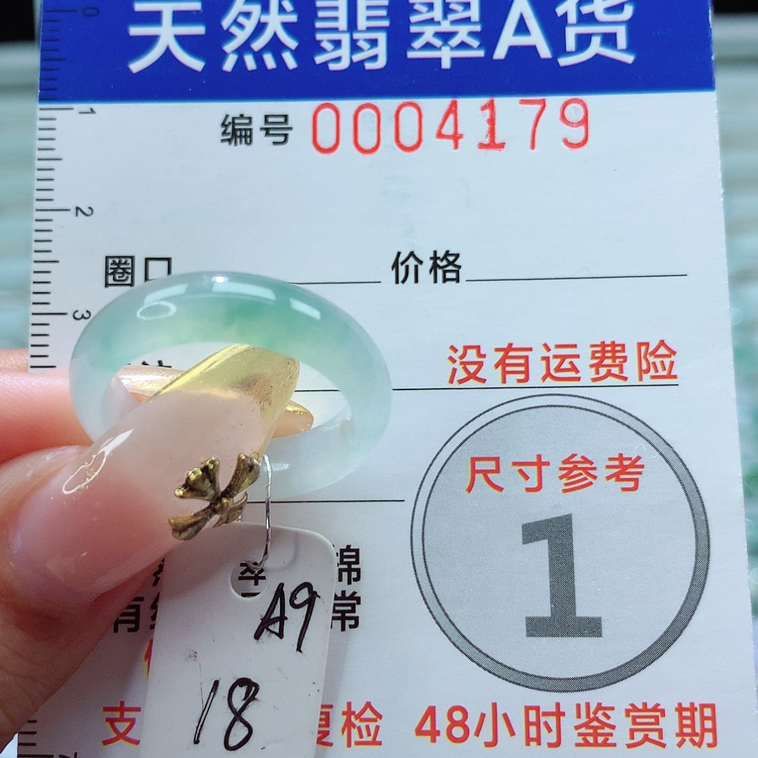 翡翠戒指未镶嵌戒指