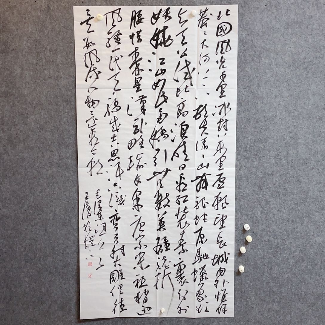 书法中书协会员王涛138×70