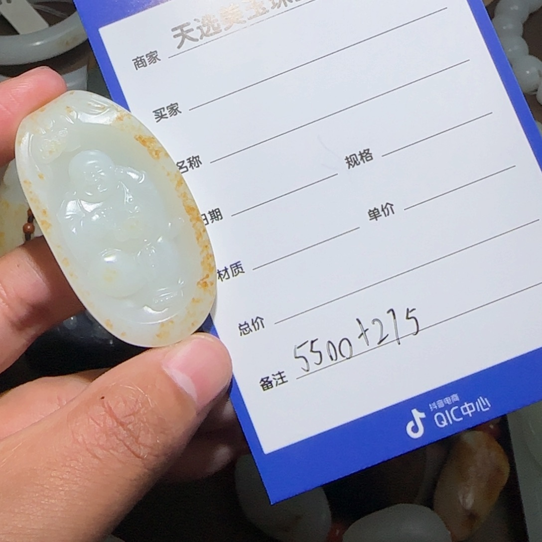 和田玉颈饰未镶嵌