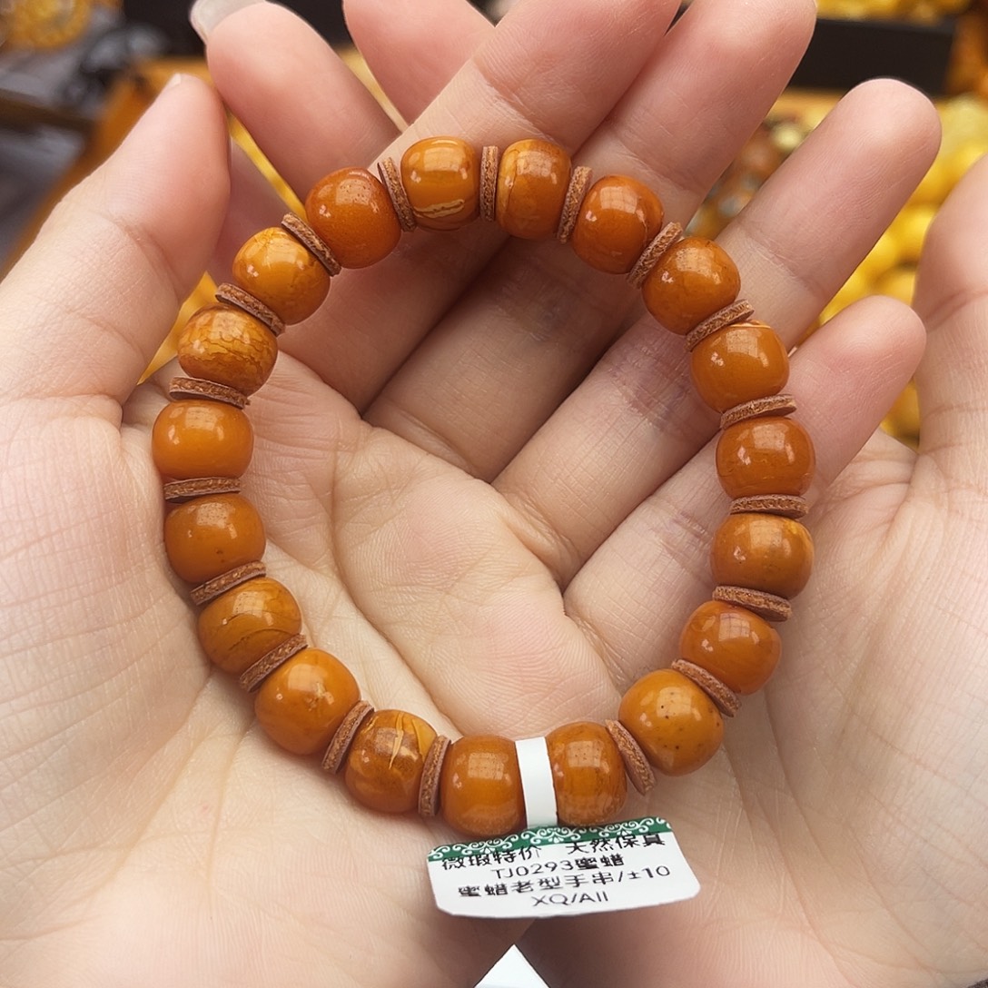 琥珀未镶嵌手链10微瑕