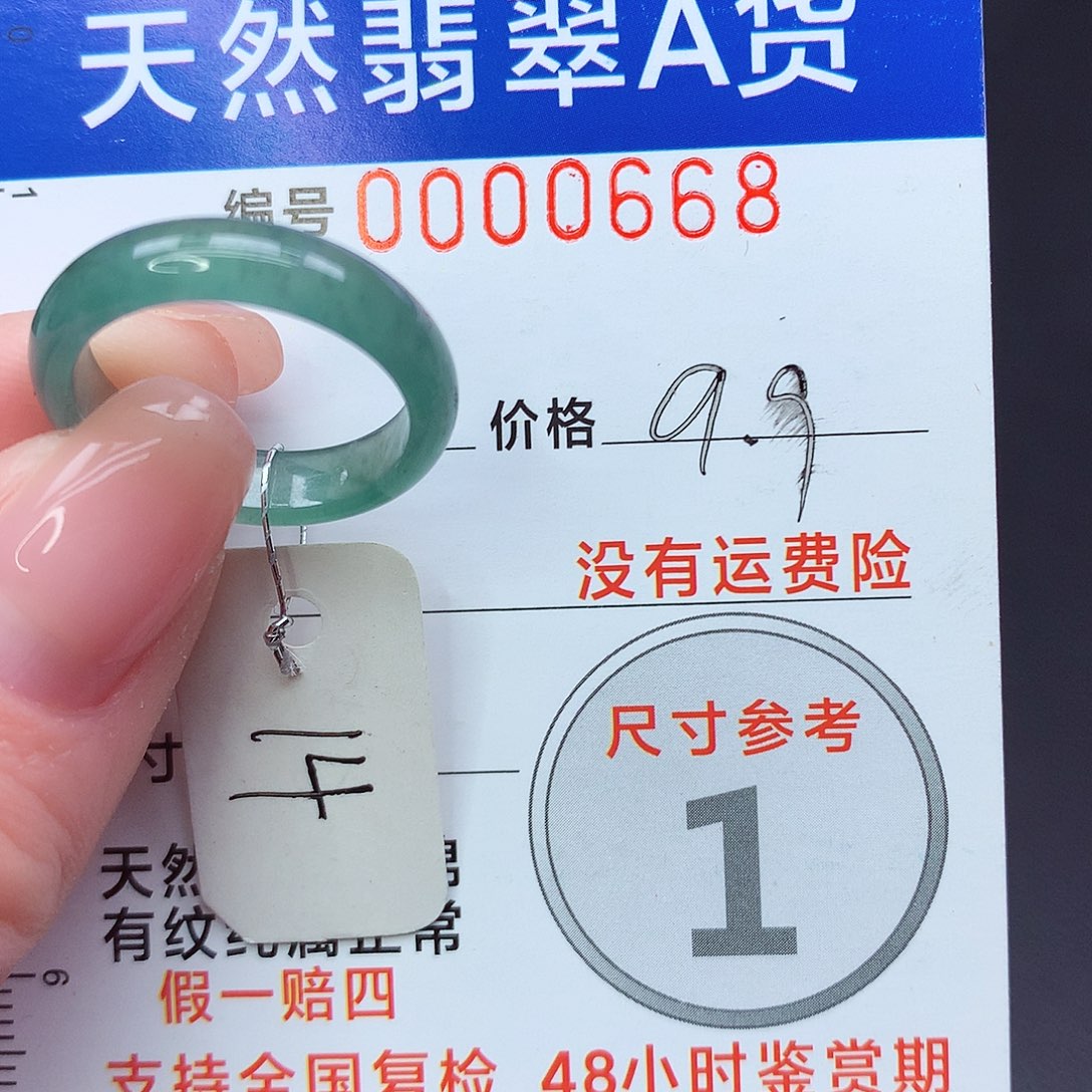 未镶嵌戒指翡翠m