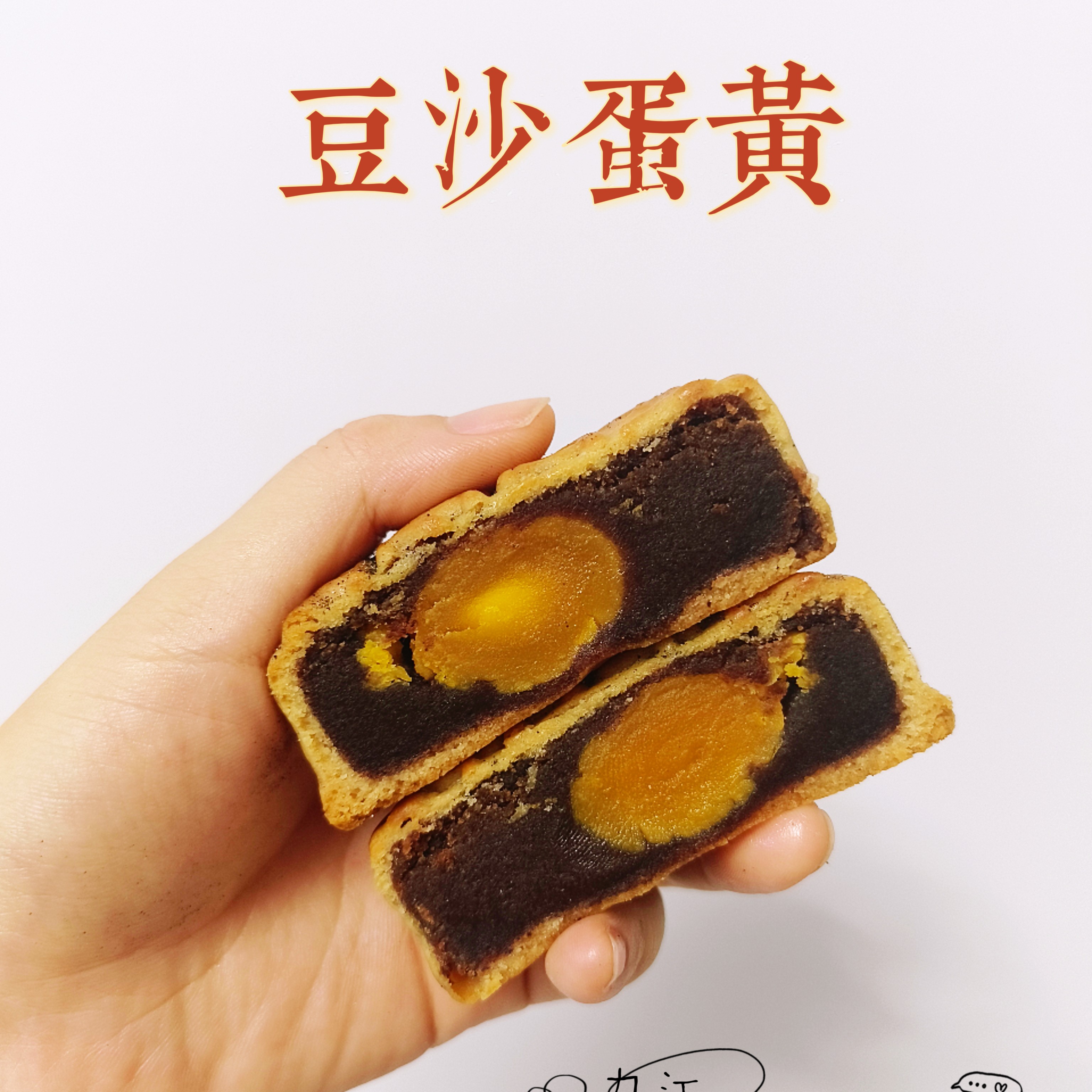 清真梁启荣豆沙蛋黄月饼净重125克价格11元