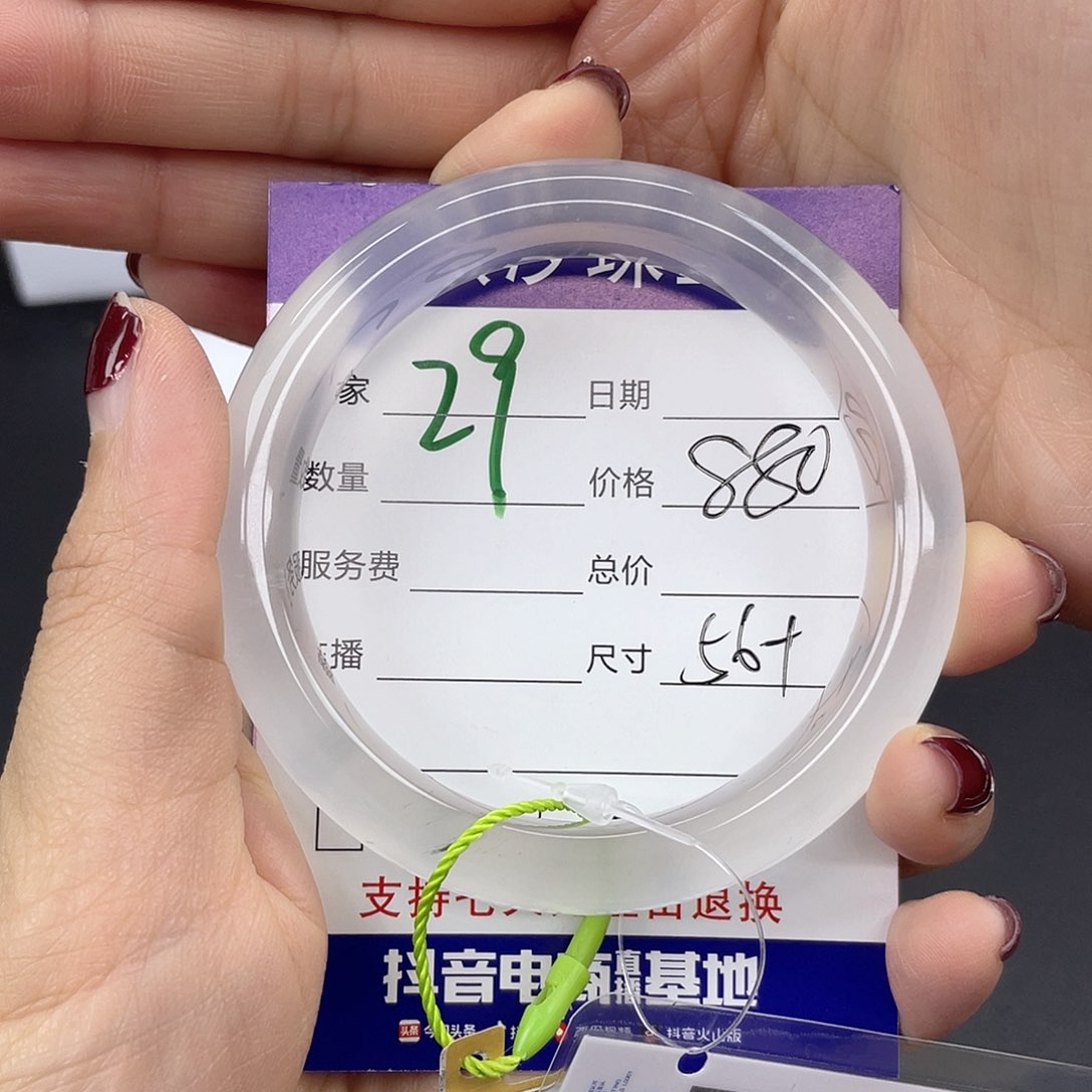 石英质玉手镯未镶嵌