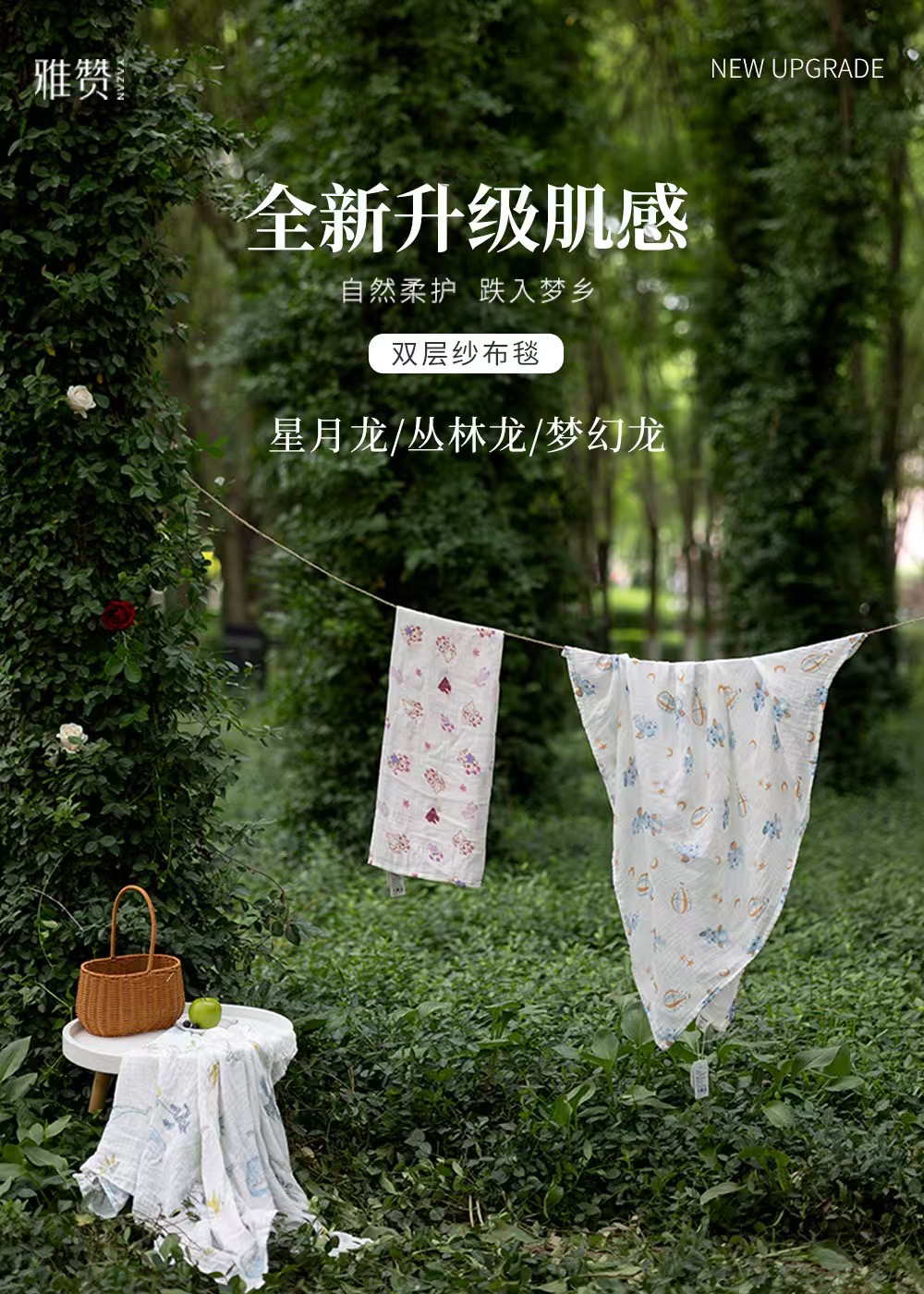雅赞两层竹纤维吸汗纱布盖毯卧室双层纱家用印花布毯