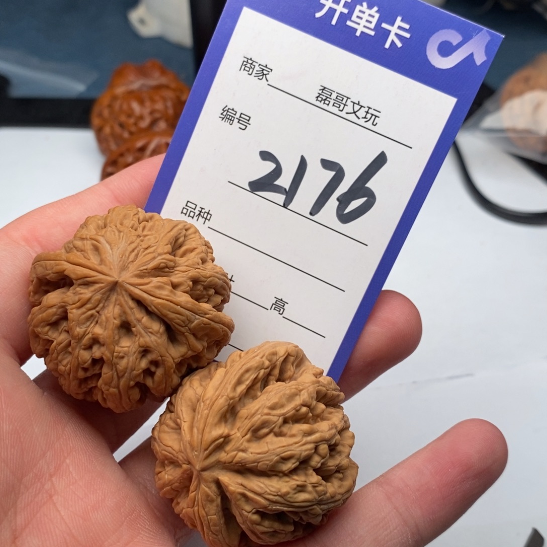 文玩核桃把件2176