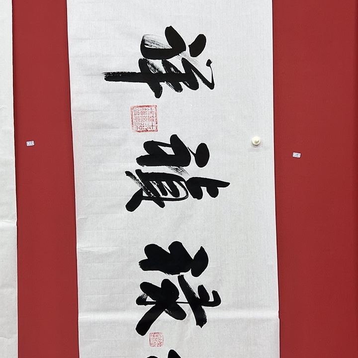 书法手绘书法字画119