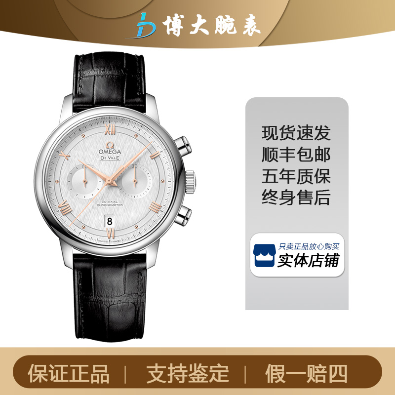 95新 Omega/欧米茄 碟飞 自动机械 表径41.4mm 精钢时尚男表 保卡