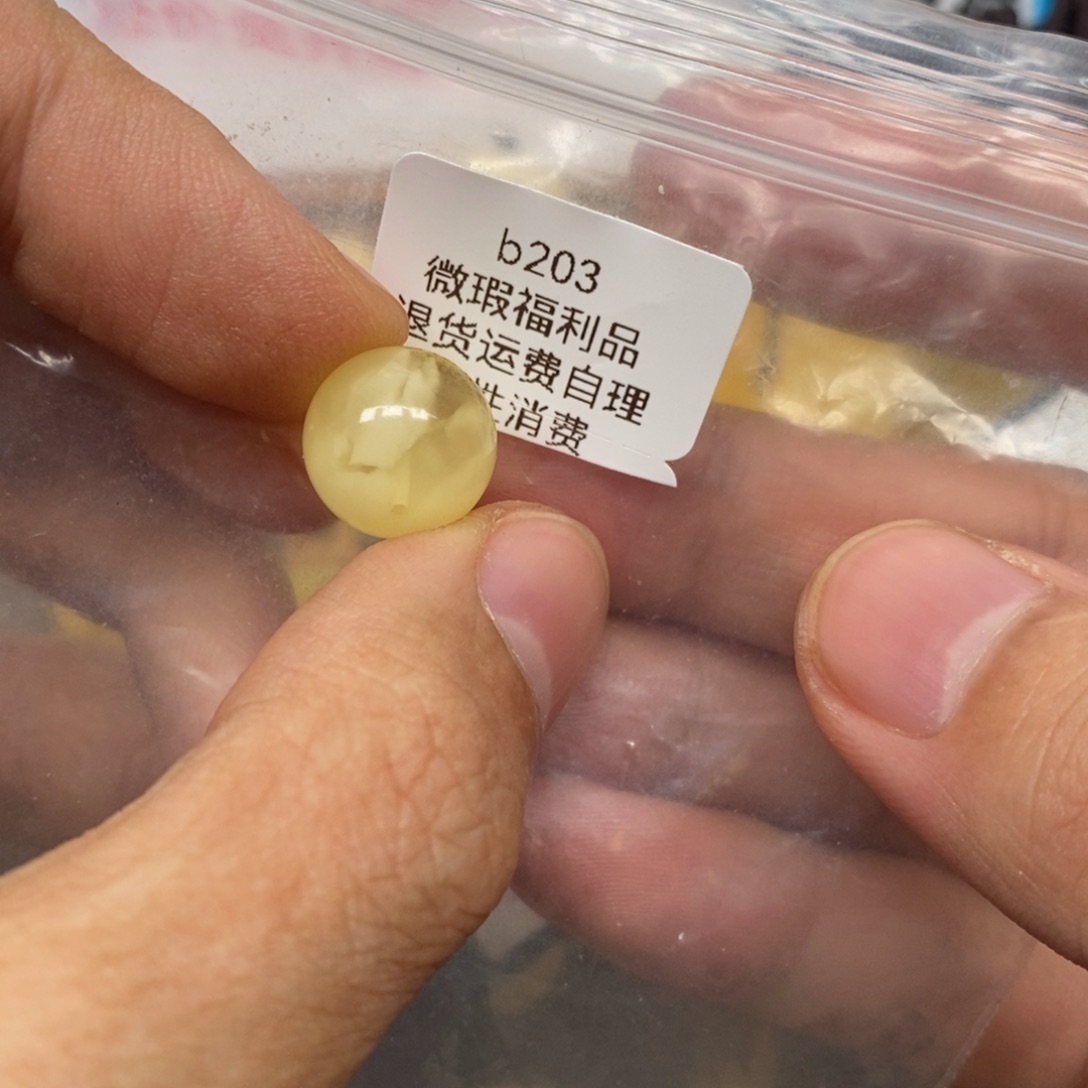 到***了蜜蜡未镶嵌裸石瑕疵