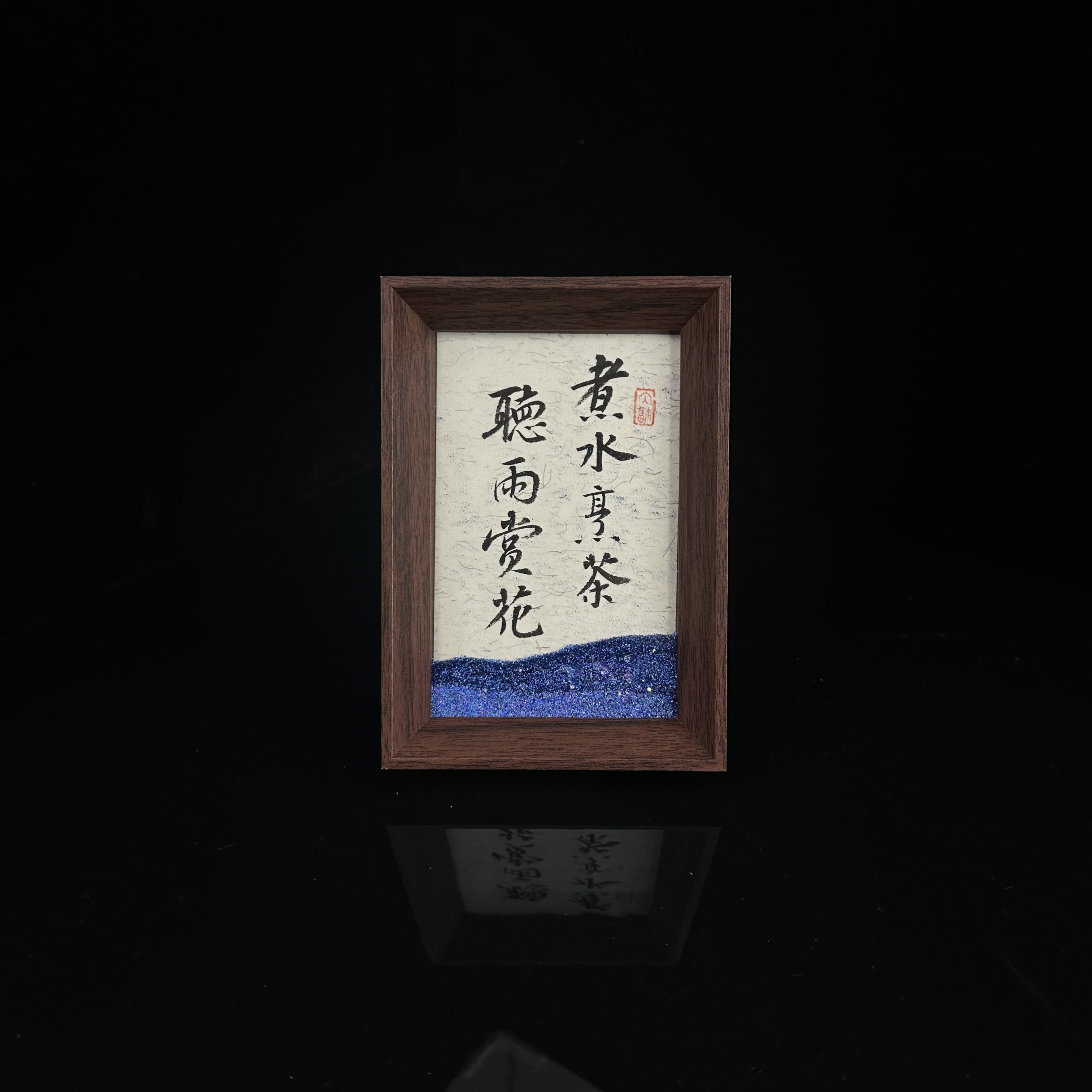 《煮水烹茶，听雨赏花》紫色流沙6寸手写手绘书法国潮摆件
