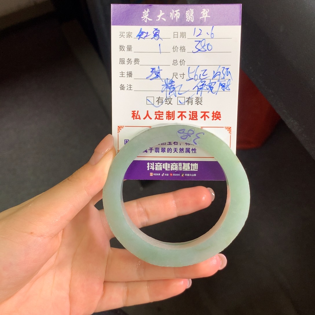 【闪购商品】未镶嵌手镯定制翡翠?***
